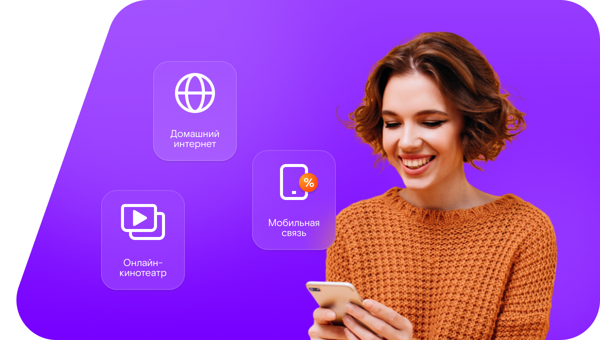 Промо-тарифы Ростелеком в Вилюйск